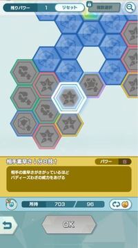 ストーン ボード バディ ポケマス
