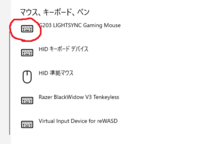 マウスのデバイスが認識されない マウスでロジクールｇ３００を使っ Yahoo 知恵袋