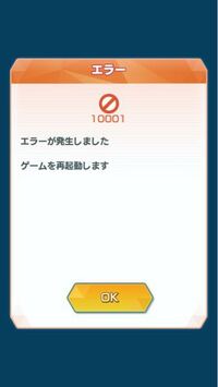 ポケモンマスターズというスマホアプリで 起動時にこのような画面に Yahoo 知恵袋