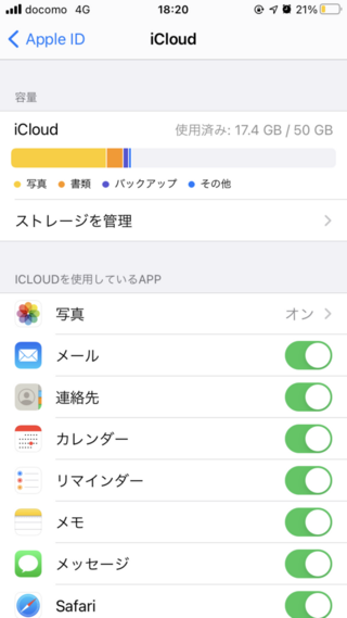 Iphonese 第二世代 を使用しています さっきショートメール メッセージ Yahoo 知恵袋