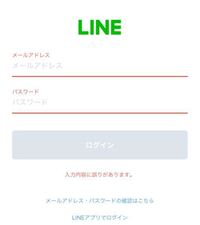 買いたいスタンプがありlineストアにログインしたいのですがパスワードとメール Yahoo 知恵袋