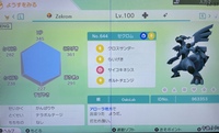 ポケモンsmで6vの色違いビクティニを交換したのですが 改造でし Yahoo 知恵袋