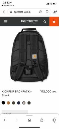 カーハートのこのリュックが欲しいんですが Amazonや楽天ではどれが本物 Yahoo 知恵袋