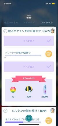 ポケモンgoの トレーナー対戦で7回勝つ をクリアしたくて Pvp Yahoo 知恵袋