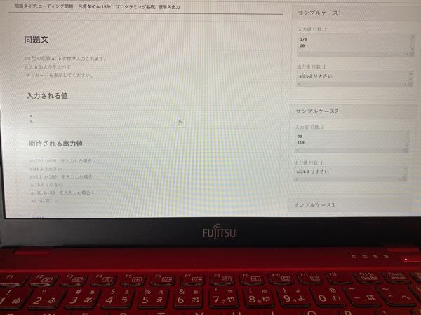 Int型の変数a Bが標準入力されている状態で A Bの大小を比べて Yahoo 知恵袋