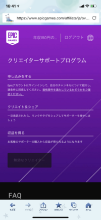 フォートナイトでカスタム権限もらうときに 銀行口座を登録していない場合は 60 Yahoo 知恵袋