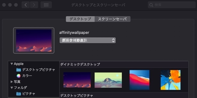 Macbookproでデスクトップをダウンロードしたダイレクトデスクトップにし Yahoo 知恵袋