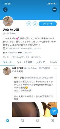 Twitterで本物のjc Jkの裏垢を見つける方法を教えてくださ Yahoo 知恵袋