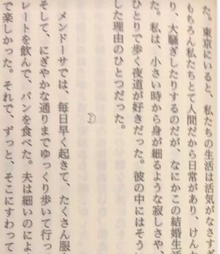 この小説のタイトルを教えていただきたいです 吉本ばなな 不倫と南米ー世界 Yahoo 知恵袋
