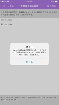 Yahoo知恵袋の質問と削除が出来なくなるのですがそれは何故ですか Yahoo 知恵袋