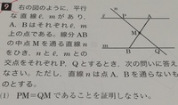 中学2年数学平行と合同証明照明の問題です この問題の解き方を教えて Yahoo 知恵袋