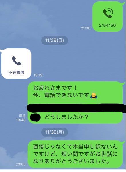 仲がいい先輩に退職の挨拶を直接言えなかったのでlineで送ったら 教えて しごとの先生 Yahoo しごとカタログ