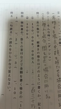 問3の1と3130 006 000の漢字の書き方と1000の漢字の書き方縦書き Yahoo 知恵袋