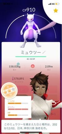 このミュウツーはリトレーンしても弱いですか Yahoo 知恵袋