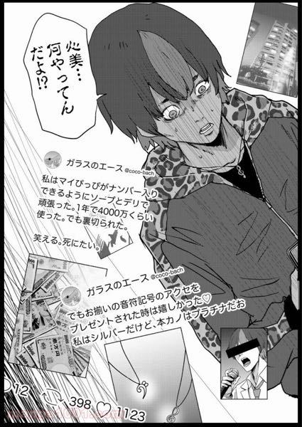 コミック すべての質問 Yahoo 知恵袋