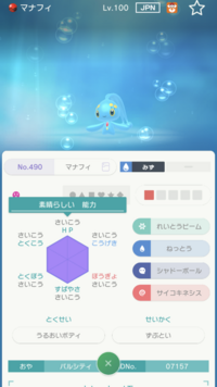 ポケモンプラチナで マナフィを図鑑に登録したいので ウラヤマさんの部屋がどこ Yahoo 知恵袋