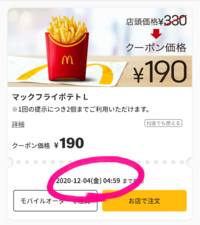 マクドナルドのkodoって嘘ついてもいいんですか 日程で 1 Yahoo 知恵袋