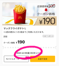 マクドナルドで働いてる店員さんに質問です マクドナルドの公式ア Yahoo 知恵袋