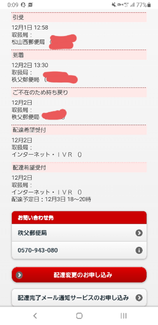 日本 郵便 再 配達 受付 センター 郵便局のコールセンターの仕事内容は 苦情が多いって本当なの