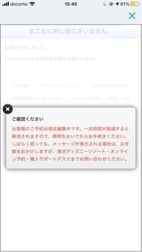 ディズニーのチケットをオンラインで購入したのですが 日付変更はチケットが売 Yahoo 知恵袋