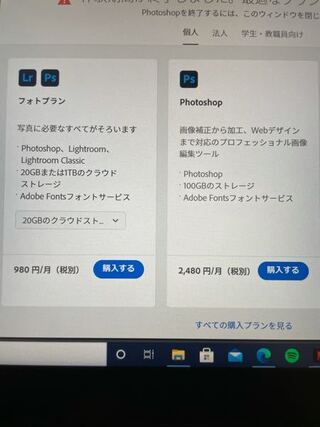 Adobe詳しい方 この二つの違い教えてください フォトショップでイラス Yahoo 知恵袋