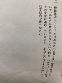 課題文型小論文の練習をしているのですが 写真の設問だとどのような構成で書けばい Yahoo 知恵袋