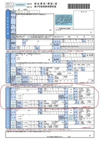 被扶養者異動届の書き方と添付書類について教えてください 会社で Yahoo 知恵袋