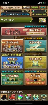 パズドラパスの無料トライアルで11月にやってたんですけどそのスマホが壊れて機 Yahoo 知恵袋