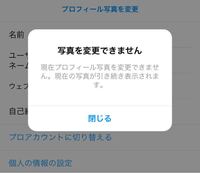 ない インスタ トプ 画 変え られ