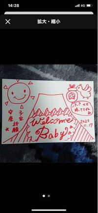 メルカリで子宝祈願として 赤ペンで 赤富士などを陣痛中に描いて売っておられる方 Yahoo 知恵袋