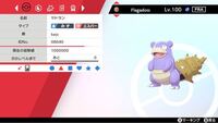 Hgssのことでナックラー またはビーブラバ はどうやって手に Yahoo 知恵袋