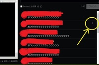 ツイキャス閲覧パソコンの場合 酷いコメントがあったらこの黄色い の所 Yahoo 知恵袋