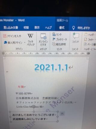 ワードで透かし文字を入れてテキストボックスで文字を入れた場合透かしが Yahoo 知恵袋