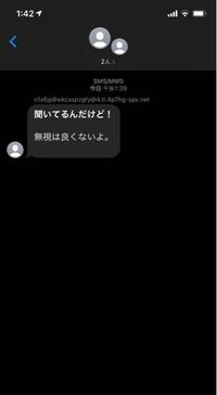 Iphoneのメッセージで 何度着信拒否しても別のアカウントでなんどもこのよう Yahoo 知恵袋
