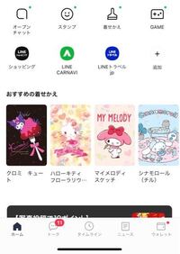 Lineの着せ替えで50コインで変えるおすすめのきせかえ教えてください Yahoo 知恵袋