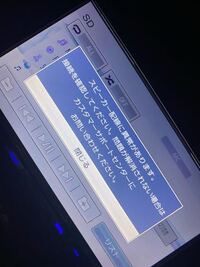 カーオーディオの取り付けについてイエローハットなどでカーオーディオを Yahoo 知恵袋