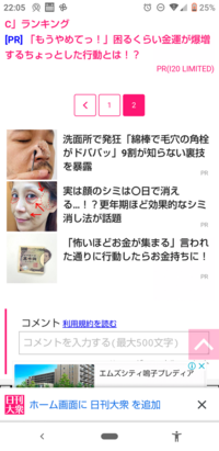 ネットの広告の たまに広告で見かけるこの気持ち悪いのなんですか 多分美容 Yahoo 知恵袋