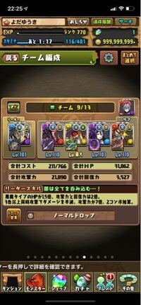 パズドラ魔廊の支配者パーティを組んでみたのですが 激減スキルが1枚だと少しキツ Yahoo 知恵袋