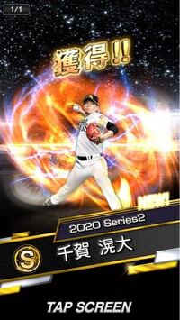 プロスピaについて 最初に選べるaランクってどれを選んでも大差な Yahoo 知恵袋