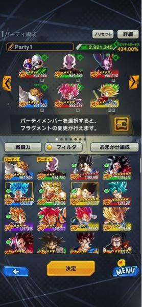 ドラゴンボールレジェンズでオススメのパーティー教えてください Yahoo 知恵袋