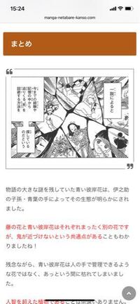 ネタバレあり 鬼滅の刃最終巻見た方のみ回答お願いします 青い彼 Yahoo 知恵袋