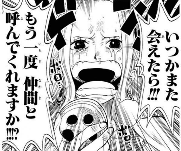 ワンピース史上一番感動するシーンはここですか？ - 1位