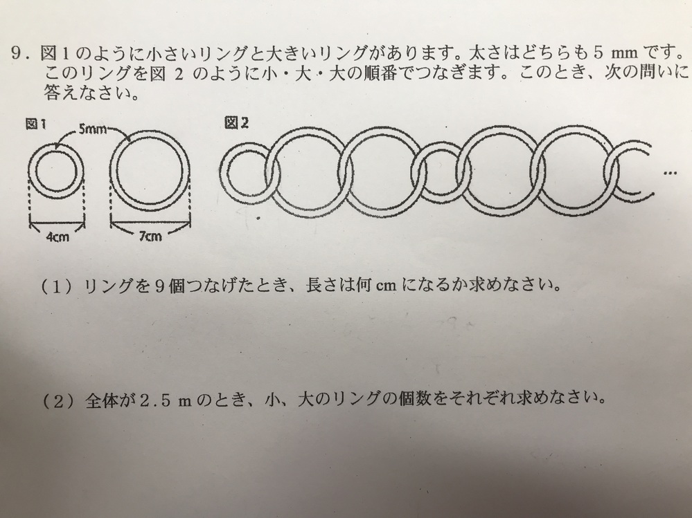 算数 解決済みの質問 Yahoo 知恵袋