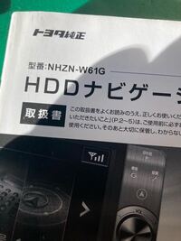 トヨタ純正ナビ メーカーオプションナビ ディーラーオプションナビ Yahoo 知恵袋