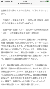 初産で生後2週間の新米ママです 赤ちゃんが規定の量のミルクや母乳を飲 Yahoo 知恵袋