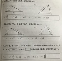 三角比の応用の問題です 解いてもらえますか お願いします 見にくかったらすみま Yahoo 知恵袋