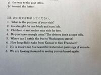 1 8の英文を和訳して欲しいです 1 あなたの訪問の目的は何ですか 2 Yahoo 知恵袋