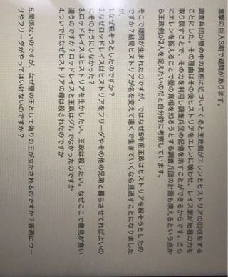 進撃の巨人3期前半で質問があります 進撃の巨人を正しく理解している方 ア Yahoo 知恵袋