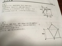 中３空間図形です四角１番２番教えて下さい解き方教えて下さい 1 展開図を想 Yahoo 知恵袋