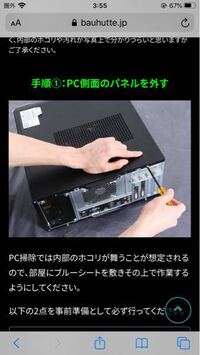 デスクトップpcの内部の掃除はどれくらいの頻度でやった方がいいんですか 買っ Yahoo 知恵袋